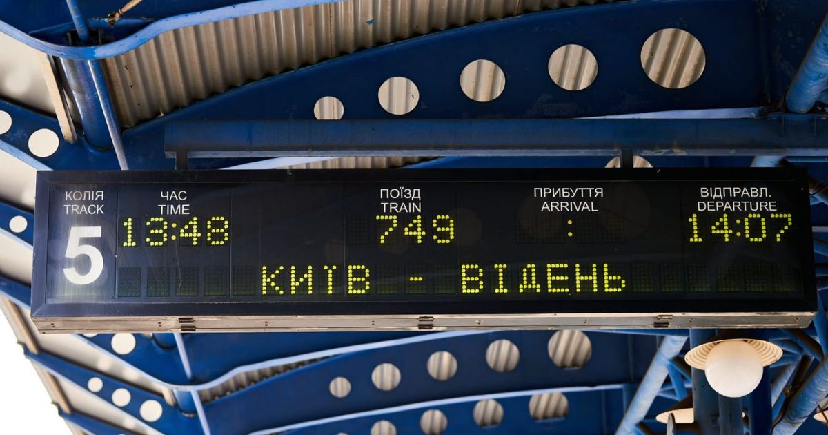 поезд Киев - Вена